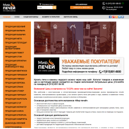Печи